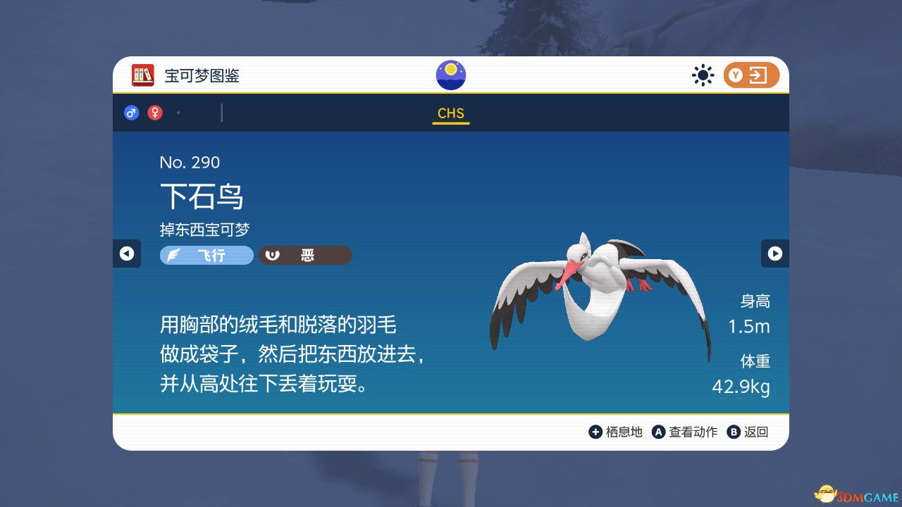 《宝可梦：朱紫》图鉴 全宝可梦捕捉地点进化条件一览
