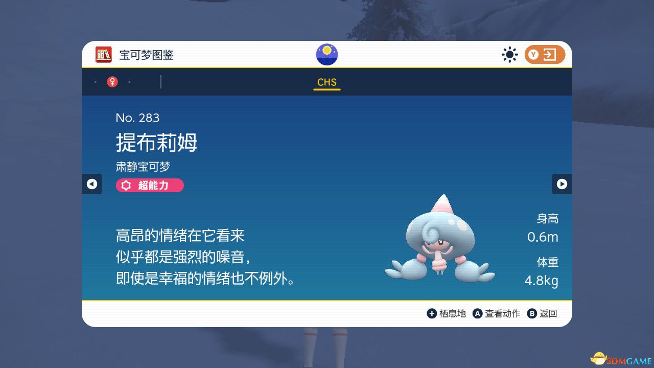 《宝可梦：朱紫》图鉴 全宝可梦捕捉地点进化条件一览