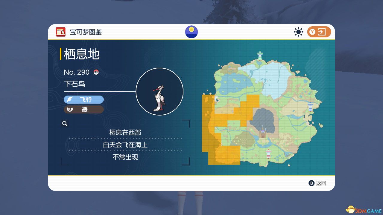 《宝可梦：朱紫》图鉴 全宝可梦捕捉地点进化条件一览