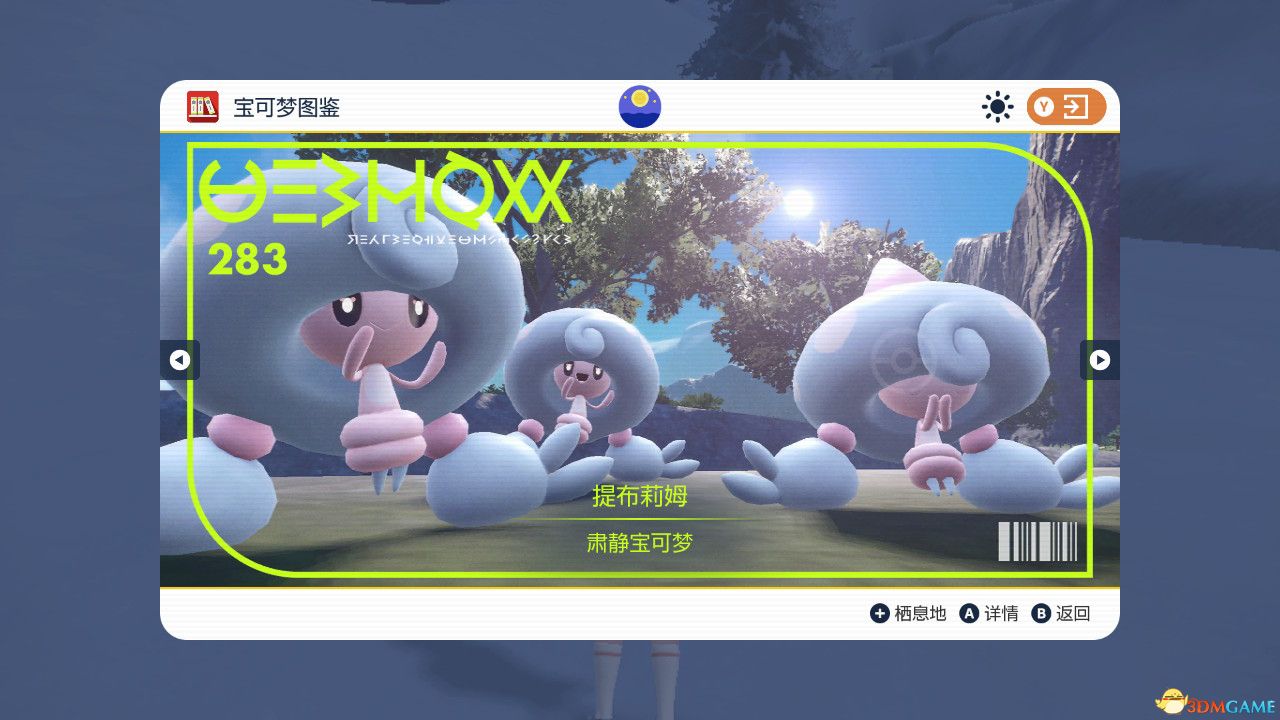 《宝可梦：朱紫》图鉴 全宝可梦捕捉地点进化条件一览