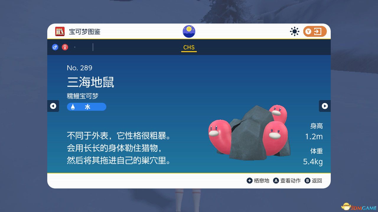 《宝可梦：朱紫》图鉴 全宝可梦捕捉地点进化条件一览