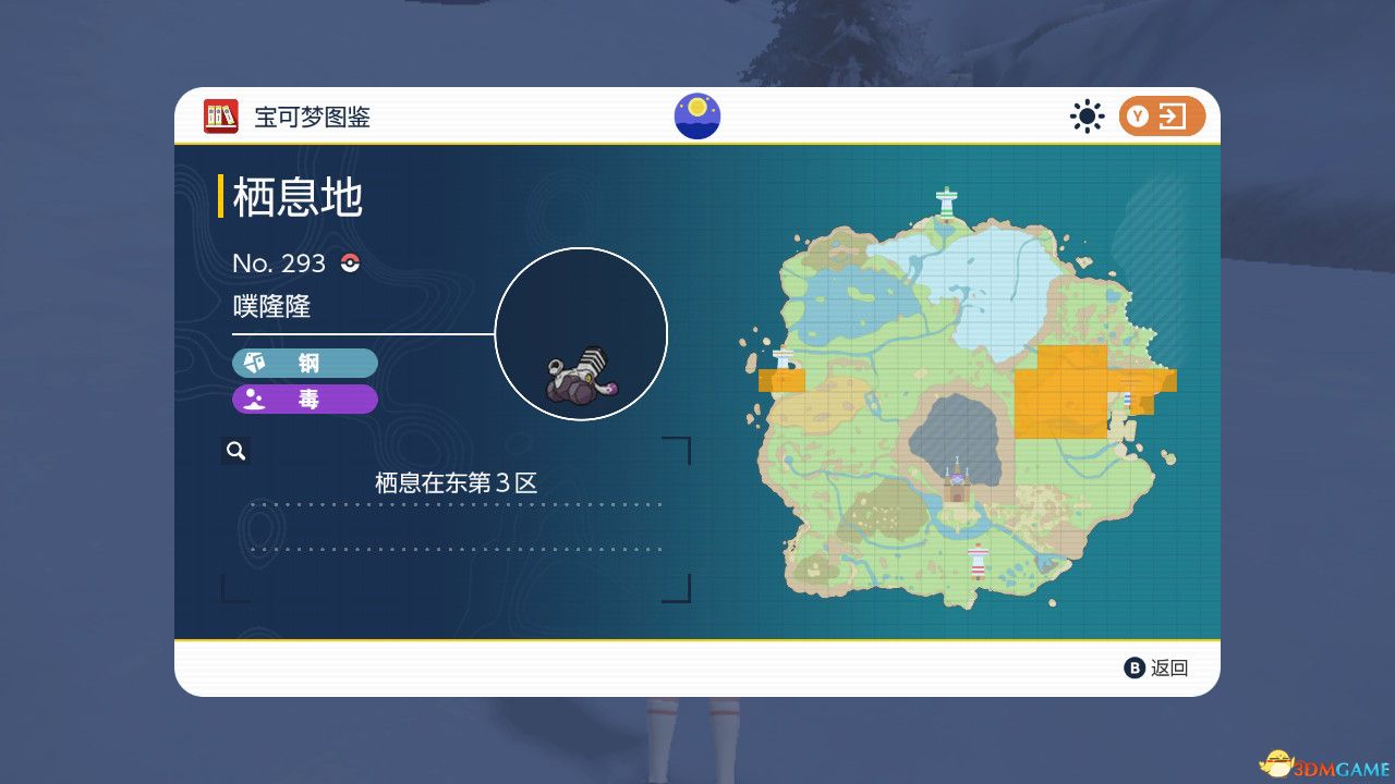 《宝可梦：朱紫》图鉴 全宝可梦捕捉地点进化条件一览