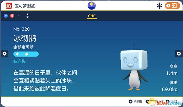 《宝可梦：朱紫》图鉴 全宝可梦捕捉地点进化条件一览