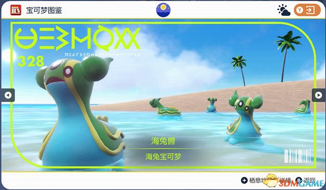 《宝可梦：朱紫》图鉴 全宝可梦捕捉地点进化条件一览
