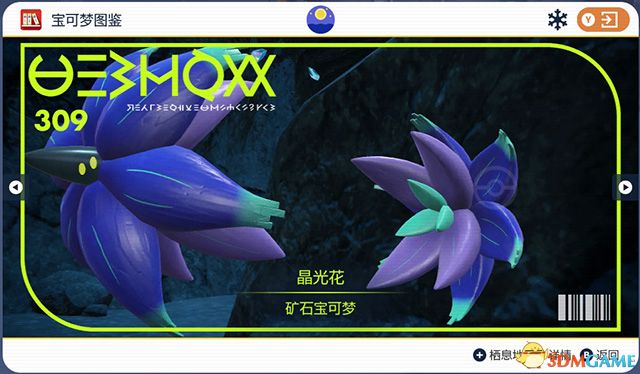《宝可梦：朱紫》图鉴 全宝可梦捕捉地点进化条件一览
