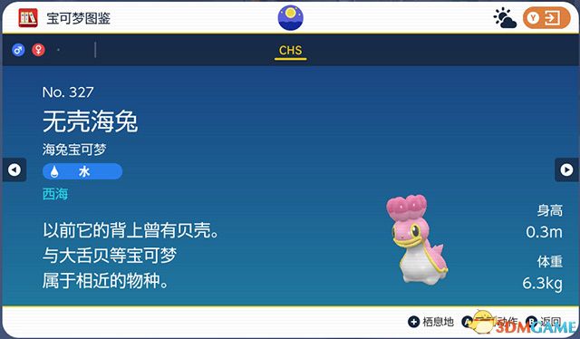 《宝可梦：朱紫》图鉴 全宝可梦捕捉地点进化条件一览