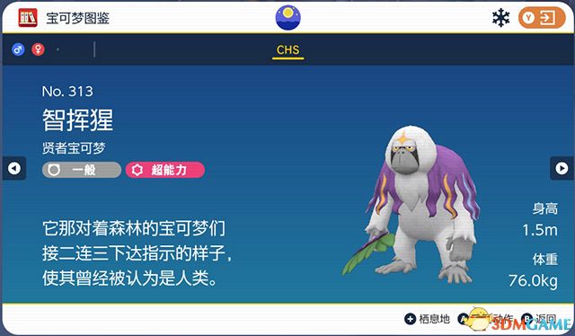 《宝可梦：朱紫》图鉴 全宝可梦捕捉地点进化条件一览