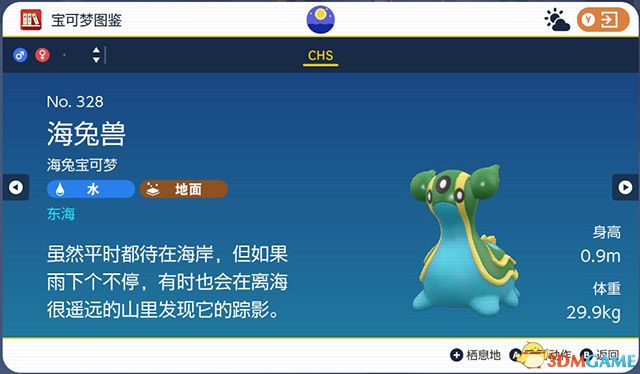 《宝可梦：朱紫》图鉴 全宝可梦捕捉地点进化条件一览
