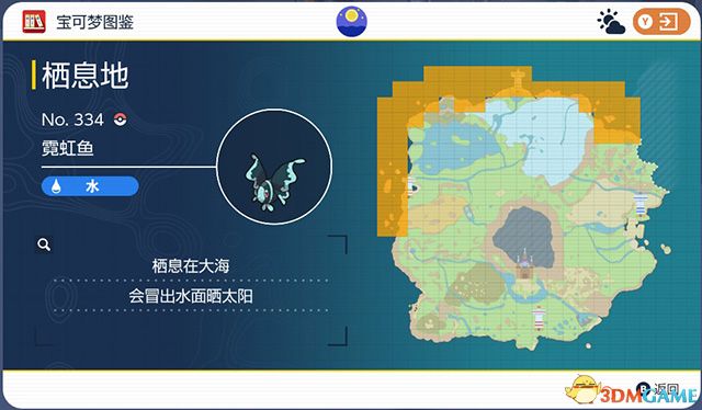 《宝可梦：朱紫》图鉴 全宝可梦捕捉地点进化条件一览