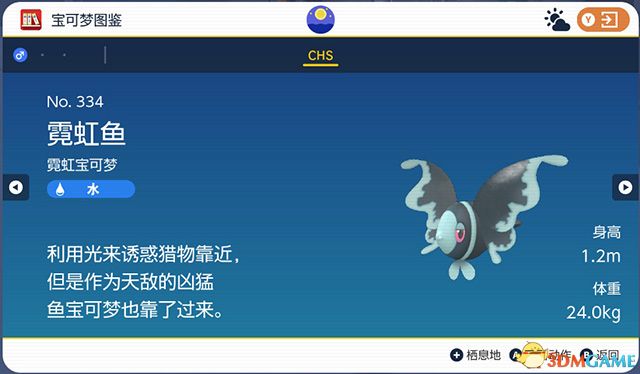 《宝可梦：朱紫》图鉴 全宝可梦捕捉地点进化条件一览