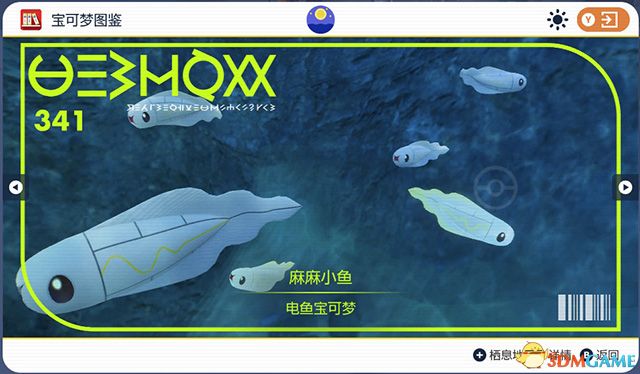 《宝可梦：朱紫》图鉴 全宝可梦捕捉地点进化条件一览