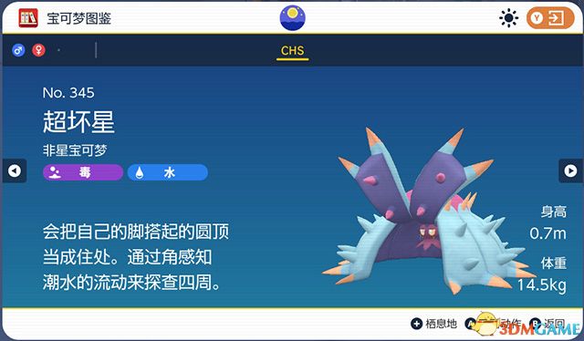 《宝可梦：朱紫》图鉴 全宝可梦捕捉地点进化条件一览