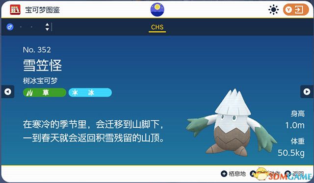 《宝可梦：朱紫》图鉴 全宝可梦捕捉地点进化条件一览