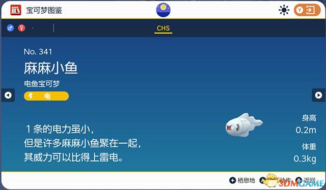 《宝可梦：朱紫》图鉴 全宝可梦捕捉地点进化条件一览