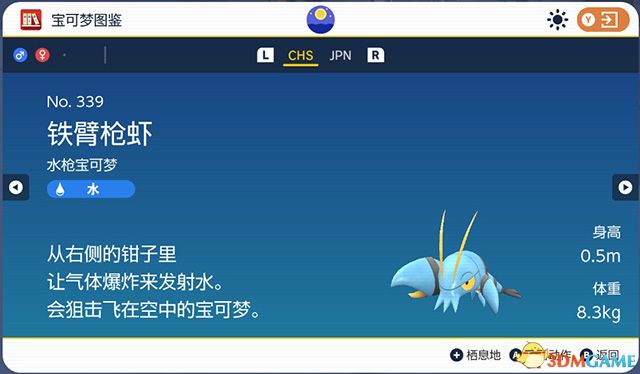 《宝可梦：朱紫》图鉴 全宝可梦捕捉地点进化条件一览