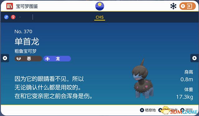《宝可梦：朱紫》图鉴 全宝可梦捕捉地点进化条件一览