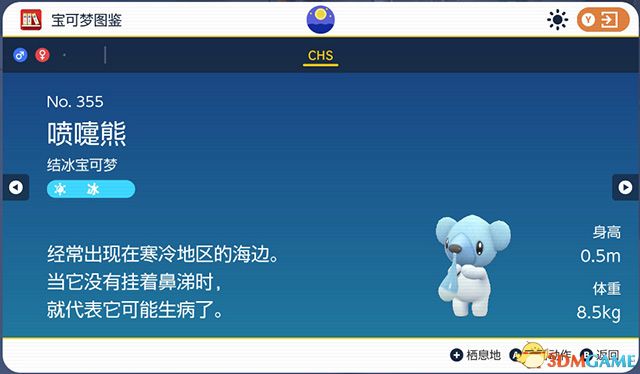 《宝可梦：朱紫》图鉴 全宝可梦捕捉地点进化条件一览