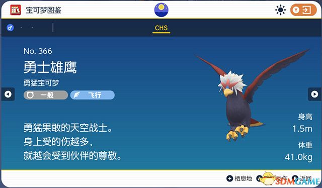 《宝可梦：朱紫》图鉴 全宝可梦捕捉地点进化条件一览