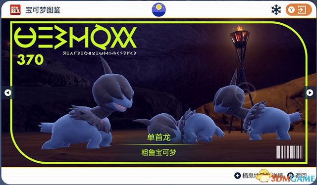 《宝可梦：朱紫》图鉴 全宝可梦捕捉地点进化条件一览