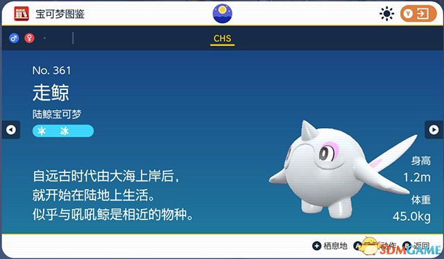 《宝可梦：朱紫》图鉴 全宝可梦捕捉地点进化条件一览