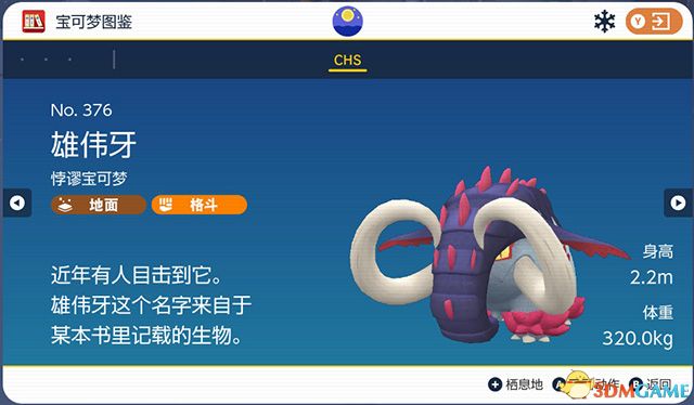 《宝可梦：朱紫》图鉴 全宝可梦捕捉地点进化条件一览