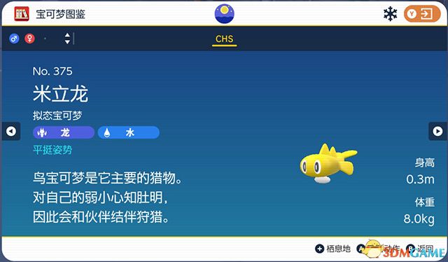《宝可梦：朱紫》图鉴 全宝可梦捕捉地点进化条件一览
