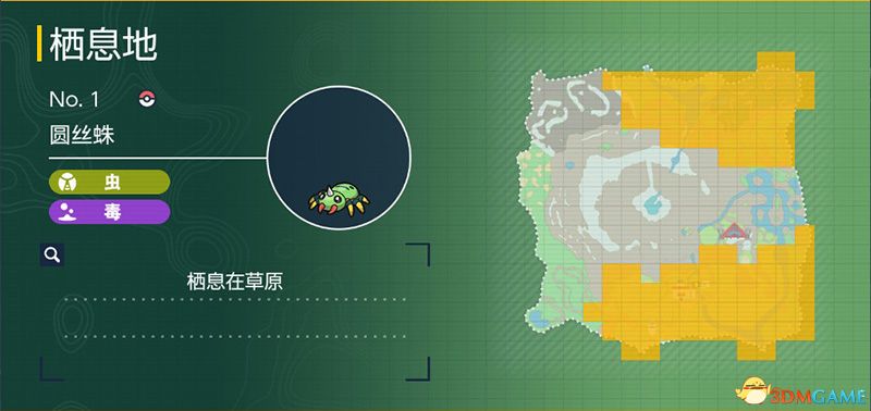 《宝可梦：朱紫》图鉴 全宝可梦捕捉地点进化条件一览