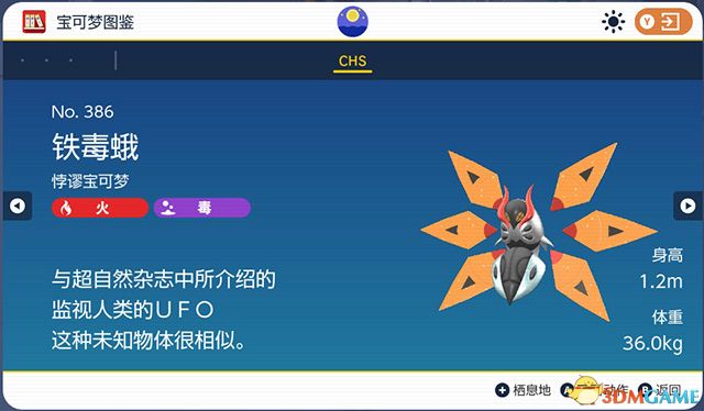 《宝可梦：朱紫》图鉴 全宝可梦捕捉地点进化条件一览