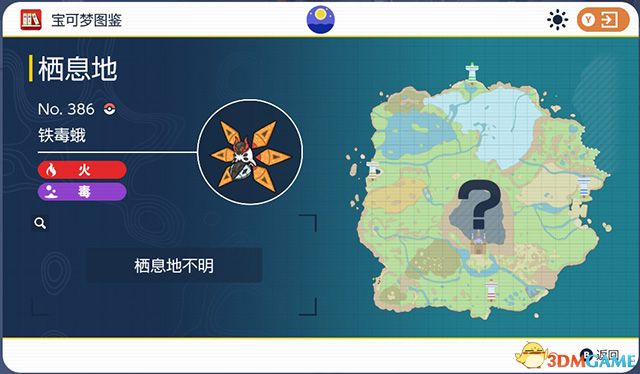 《宝可梦：朱紫》图鉴 全宝可梦捕捉地点进化条件一览