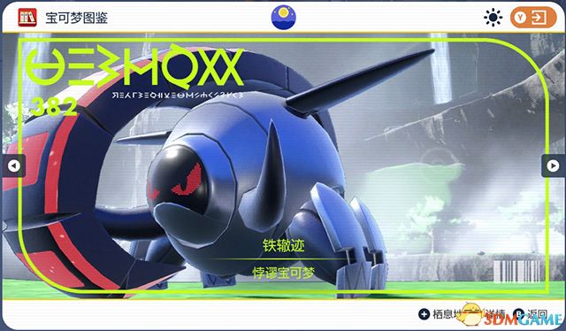 《宝可梦：朱紫》图鉴 全宝可梦捕捉地点进化条件一览
