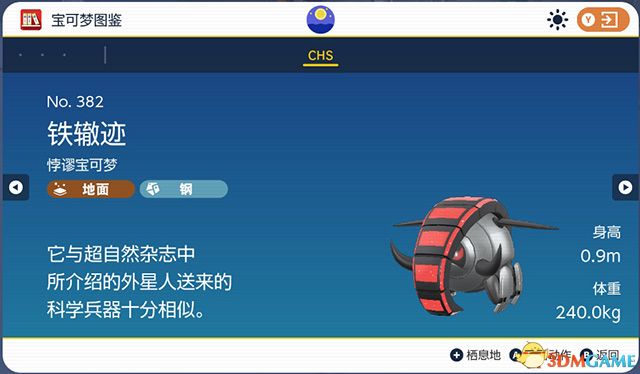 《宝可梦：朱紫》图鉴 全宝可梦捕捉地点进化条件一览