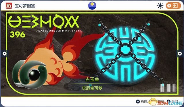 《宝可梦：朱紫》图鉴 全宝可梦捕捉地点进化条件一览