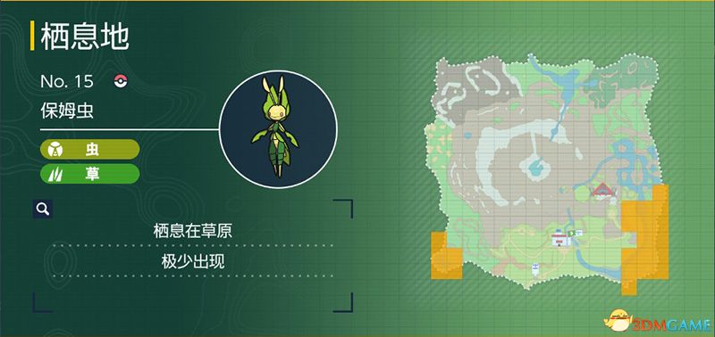 《宝可梦：朱紫》图鉴 全宝可梦捕捉地点进化条件一览