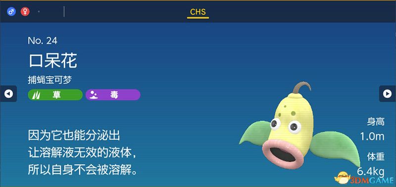 《宝可梦：朱紫》图鉴 全宝可梦捕捉地点进化条件一览