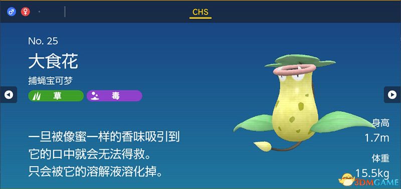 《宝可梦：朱紫》图鉴 全宝可梦捕捉地点进化条件一览