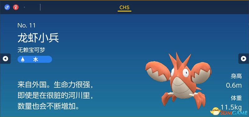 《宝可梦：朱紫》图鉴 全宝可梦捕捉地点进化条件一览