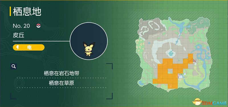 《宝可梦：朱紫》图鉴 全宝可梦捕捉地点进化条件一览