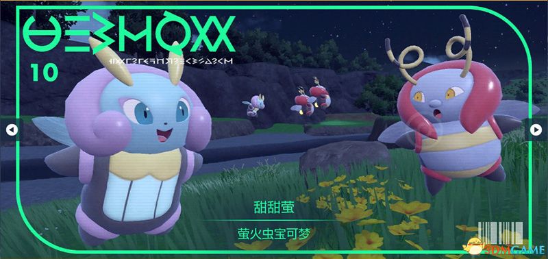 《宝可梦：朱紫》图鉴 全宝可梦捕捉地点进化条件一览