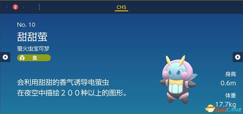《宝可梦：朱紫》图鉴 全宝可梦捕捉地点进化条件一览