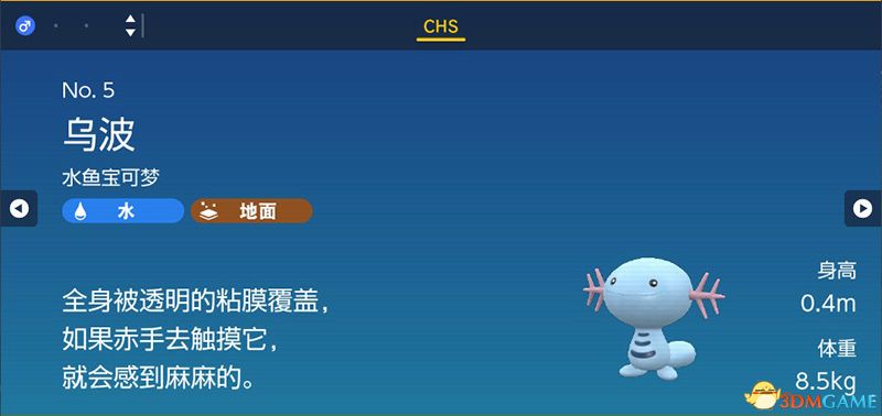 《宝可梦：朱紫》图鉴 全宝可梦捕捉地点进化条件一览