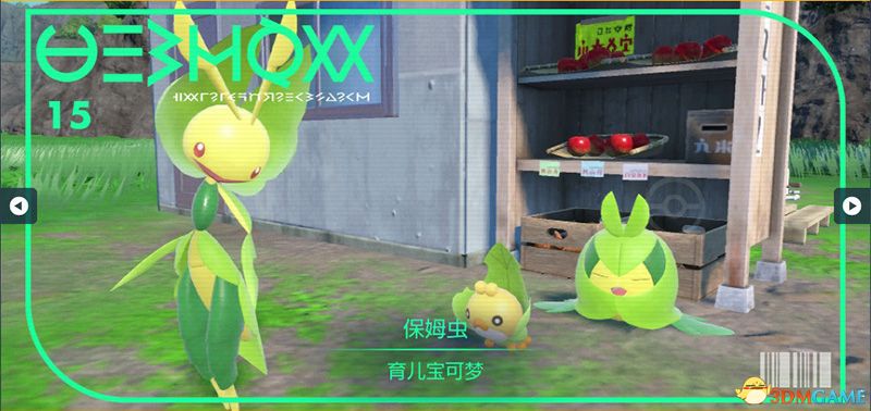 《宝可梦：朱紫》图鉴 全宝可梦捕捉地点进化条件一览