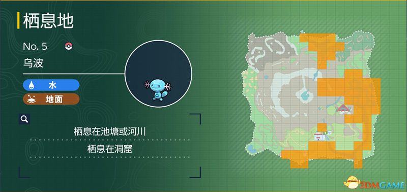 《宝可梦：朱紫》图鉴 全宝可梦捕捉地点进化条件一览