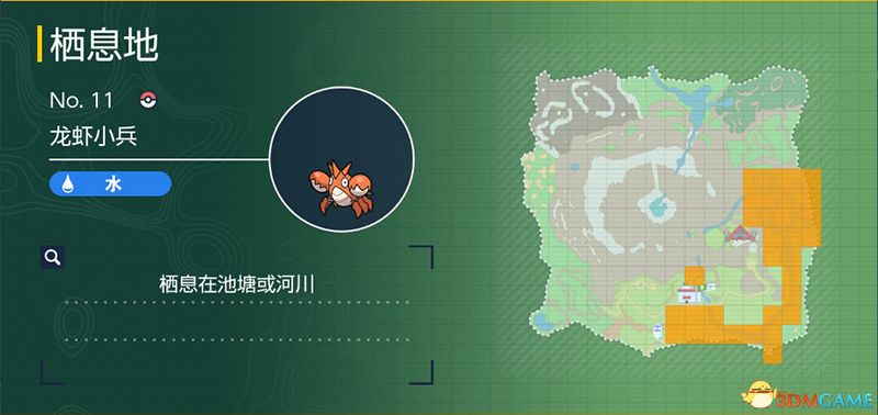 《宝可梦：朱紫》图鉴 全宝可梦捕捉地点进化条件一览