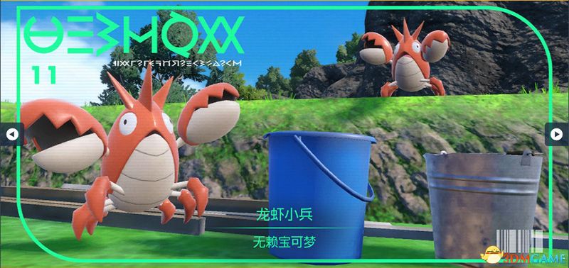 《宝可梦：朱紫》图鉴 全宝可梦捕捉地点进化条件一览