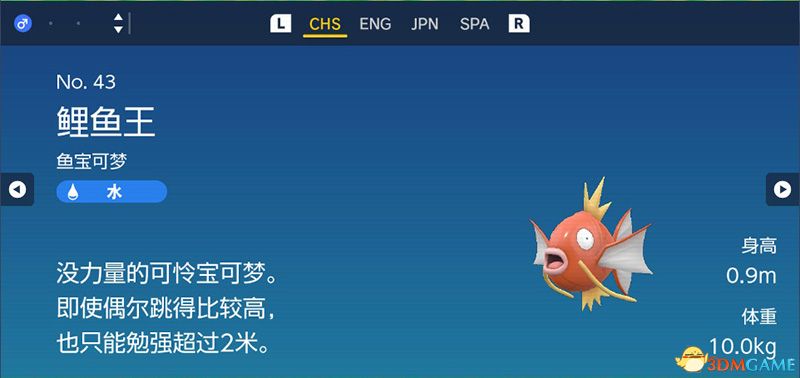 《宝可梦：朱紫》图鉴 全宝可梦捕捉地点进化条件一览