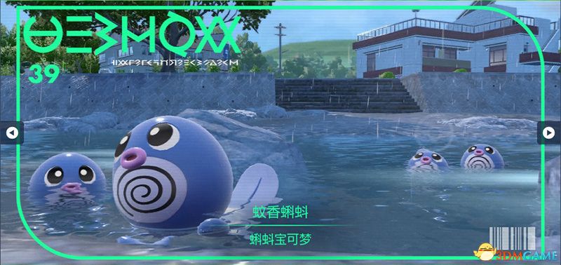 《宝可梦：朱紫》图鉴 全宝可梦捕捉地点进化条件一览