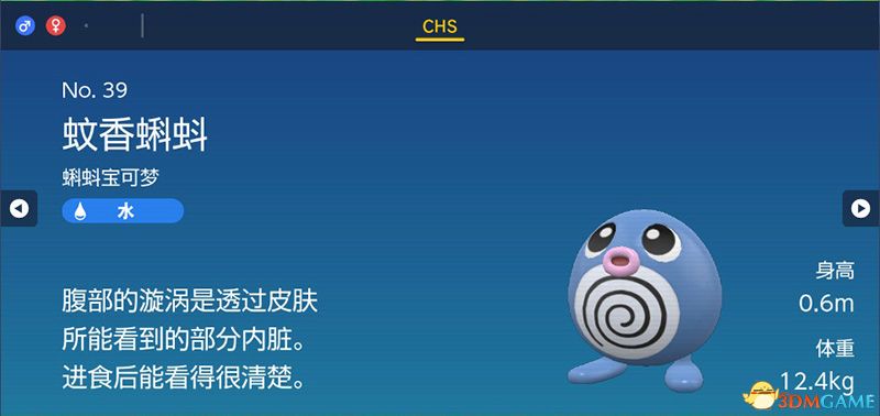 《宝可梦：朱紫》图鉴 全宝可梦捕捉地点进化条件一览