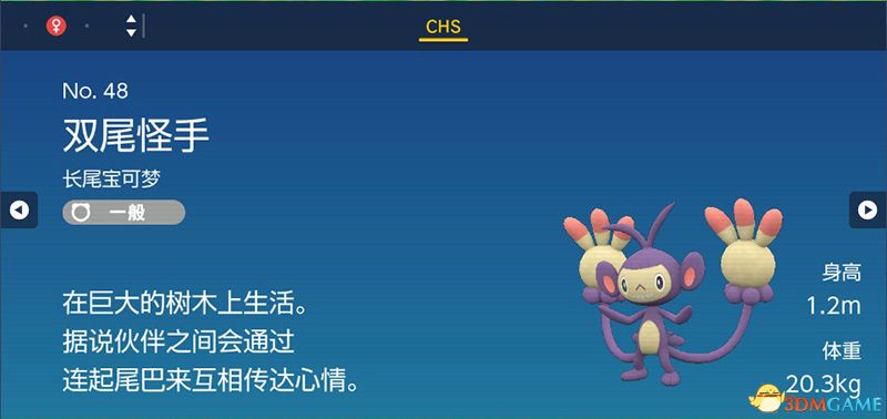 《宝可梦：朱紫》图鉴 全宝可梦捕捉地点进化条件一览