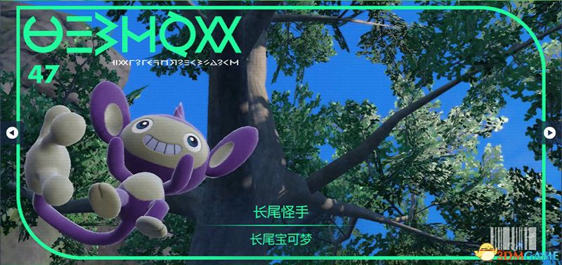 《宝可梦：朱紫》图鉴 全宝可梦捕捉地点进化条件一览