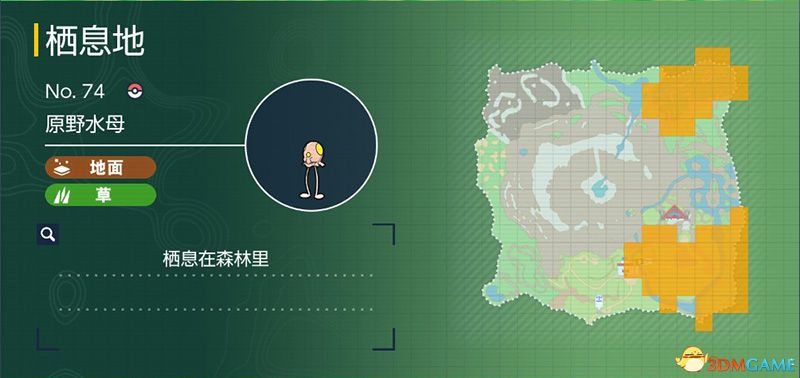 《宝可梦：朱紫》图鉴 全宝可梦捕捉地点进化条件一览